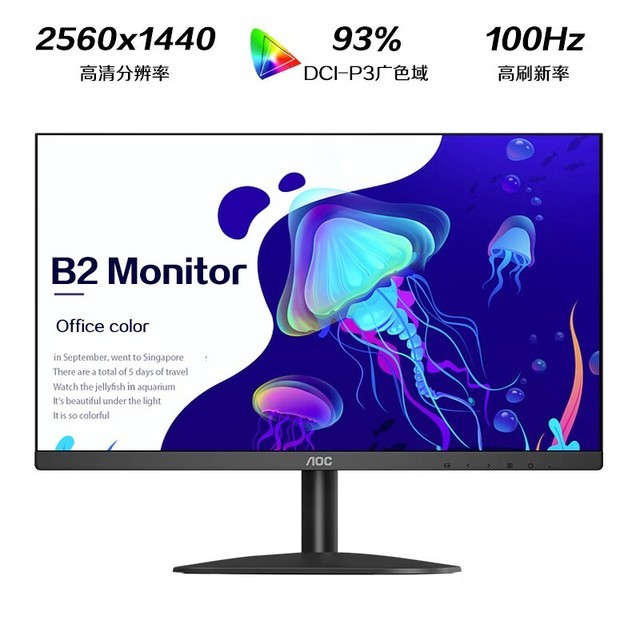 ޡAOC Q27B2S2ʾ 2Kֱ+100HzˢֻҪ779Ԫ