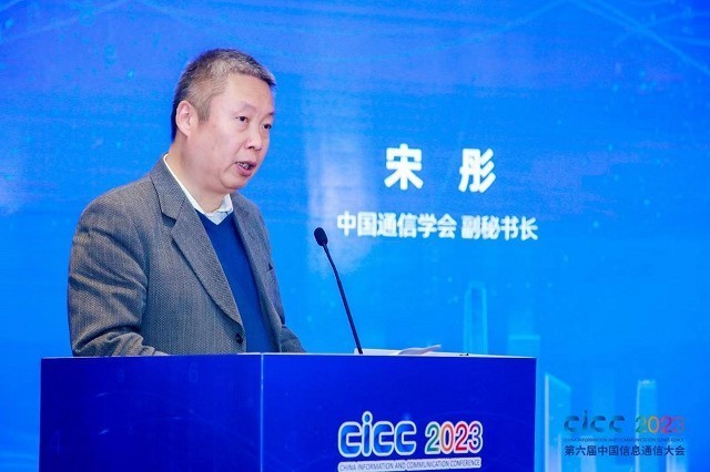 中国科协海智专家服务团上海行之2023卫星互联网论坛成功举办