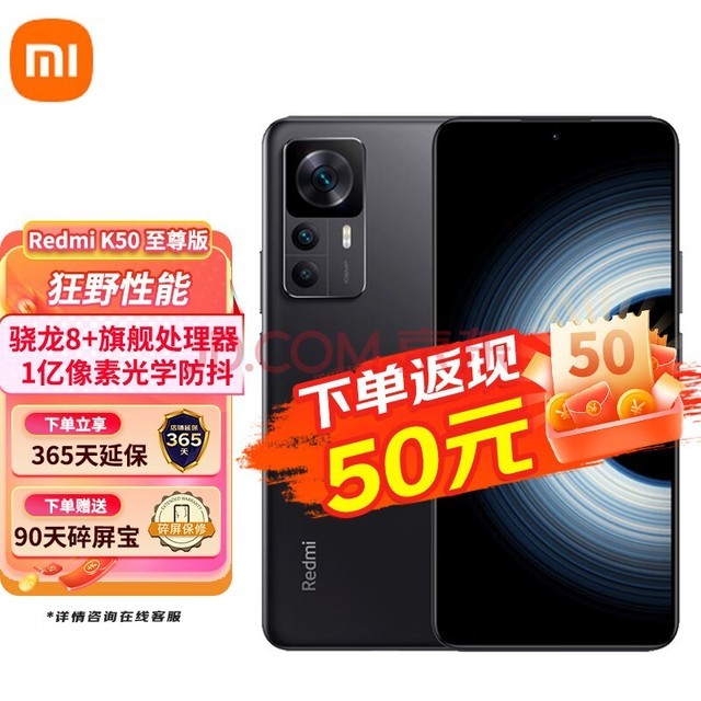 Сֻ K50Ultra 8+ 1عѧRedmi5GϷֻ ź 12+512G װר