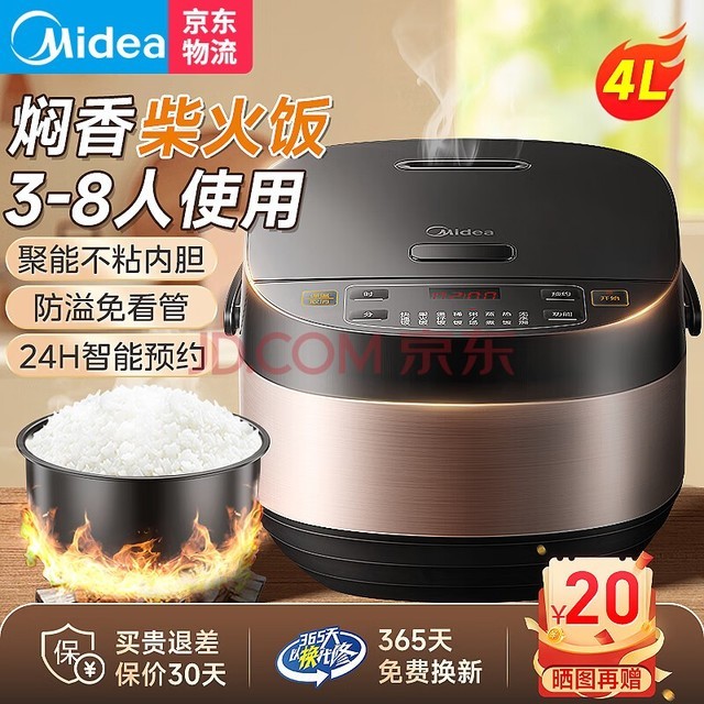 美的(Midea)电饭煲家用智能电饭锅4升L预约定时微压快煮粥蒸饭锅大容量3-8人智能感温焖煮锅 【智能感温焖煮丨FB40M205】