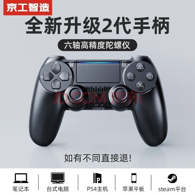  ps4ֱProϷӢPCSteamƽ̨ƽ5˫˳ҡ ºڡ2оƬ++ӳ ֧ԭװPS4иհʼǱֻƽ̨