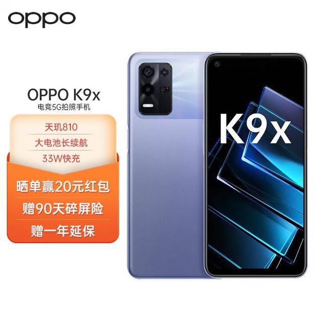 ޡOPPO K9x 5Gֻֽ899Ԫ