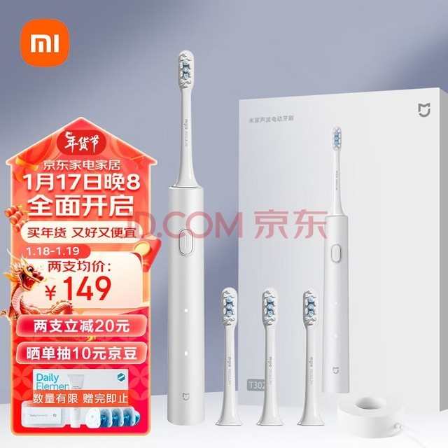米家 小米电动牙刷T302成人/学生 4种净齿模式 150天续航 4支刷头 银灰色 礼物推荐