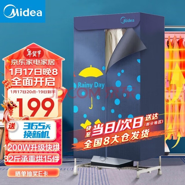 美的（Midea）干衣机烘干机家用烘衣机32斤双层大容量风干机布罩类大功率定时烘干衣柜式婴儿衣服内衣内裤消毒机 【430L容量双层】蓝色