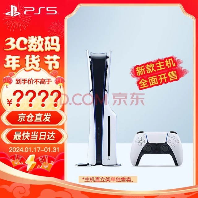 PlayStation  PS5Ϸ дͥϷ4KϷ ps5 slim 浥ֱ