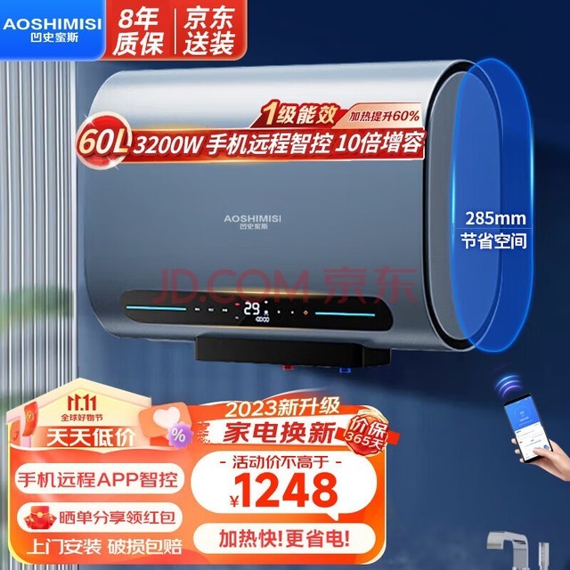AOSHIMISIʷ˹ˮ60ñͰˮʽ3200WWiFiˮϵһЧˮDSZF-B2-78-60L