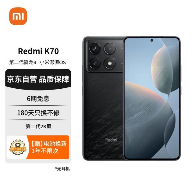 ޡС Redmi K70 3199Ԫֻ