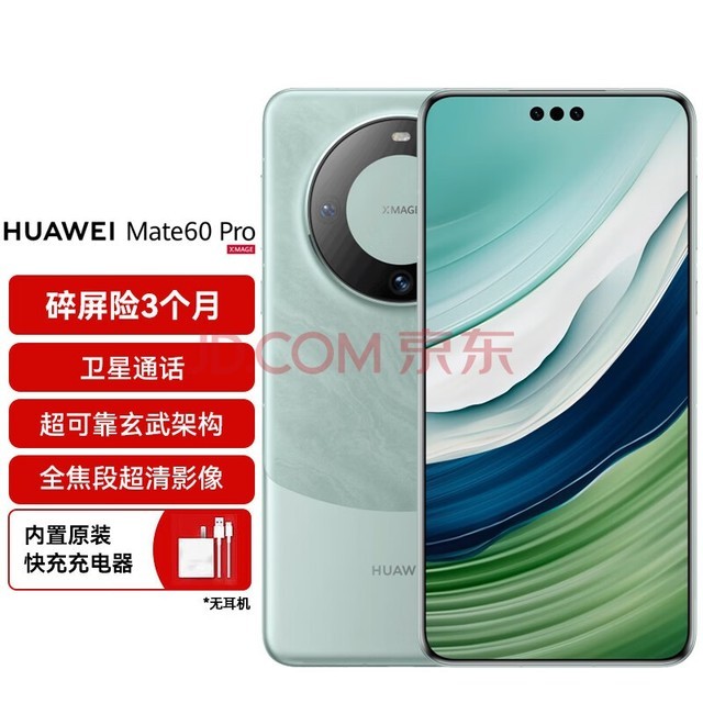 ΪHUAWEI콢ֻ Mate 60 Pro 12GB+512GB Ŵ