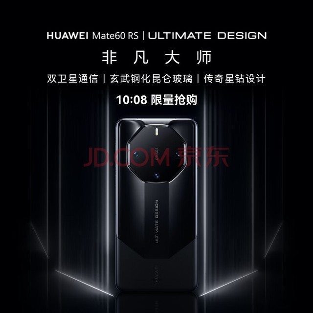 ΪHUAWEI콢ֻ Mate 60 RS Ƿʦ 16GB+1TB   ULTIMATE DESIGN