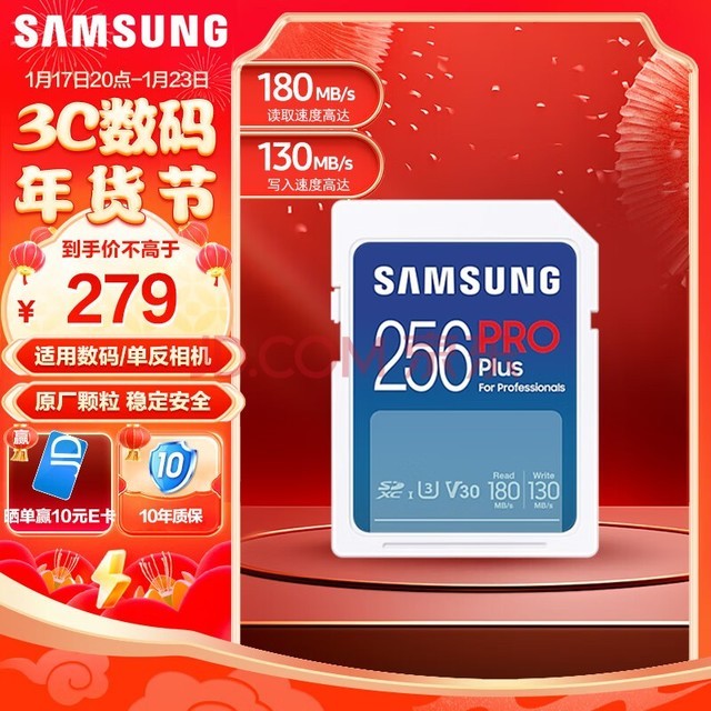 ǣSAMSUNG256GB SD洢Pro Plus U3 V30180MB/sд130MB/sרҵ֧4Kڴ濨