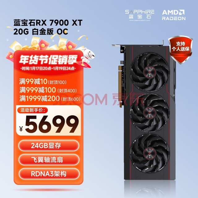 ʯ(Sapphire) AMD RADEON RX 7900 XTXϵ ̨ʽ羺ϷԿ RX 7900 XT 20G ׽