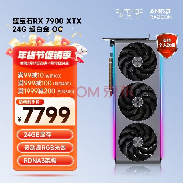 ʯ(Sapphire) AMD RADEON RX 7900 XTXϵ ̨ʽ羺ϷԿ RX 7900 XTX 24G ׽