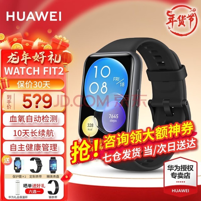 ƷΪֱwatch fit2˶˶ģʽͨNFCŽ֧Ůѳ -ҹڡƱ+Ĥ+̡ ѡһ
