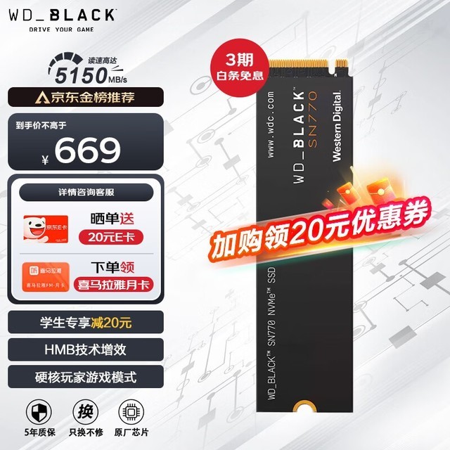 ޡ WD_BLACK SN770̬Ӳ̽649Ԫ