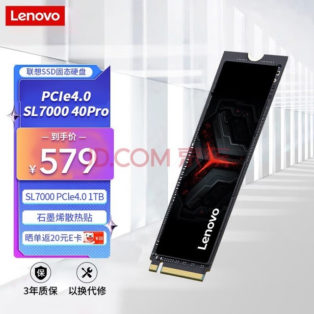 루Lenovo1TB SSD̬Ӳm.2ӿ(NVMeЭ)PCIe4.0 x4 sl7000 40Proٸߴ7100MB/s