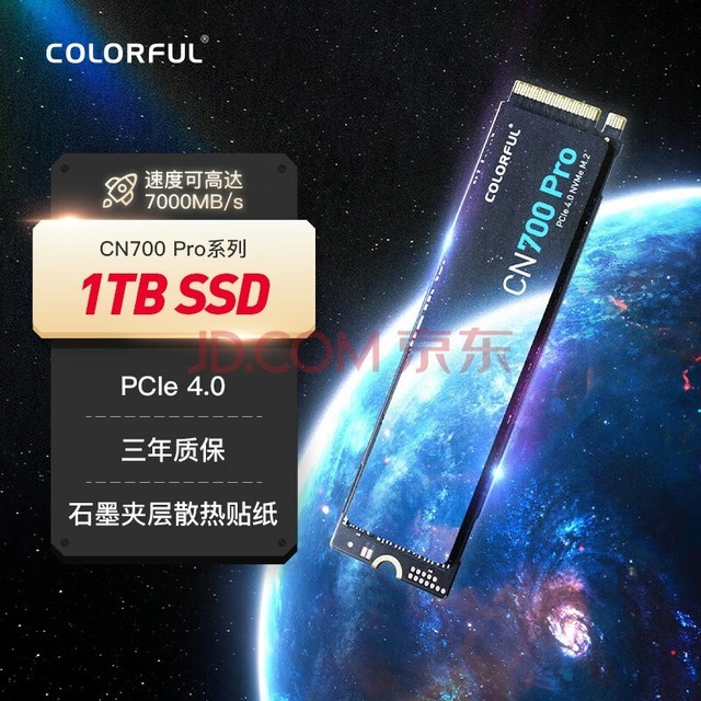 ߲ʺ磨Colorful1TB SSD̬Ӳ M.2ӿ(NVMeЭ) CN700 PROϵ PCIe 4.0 x4 ɸߴ7400MB/s