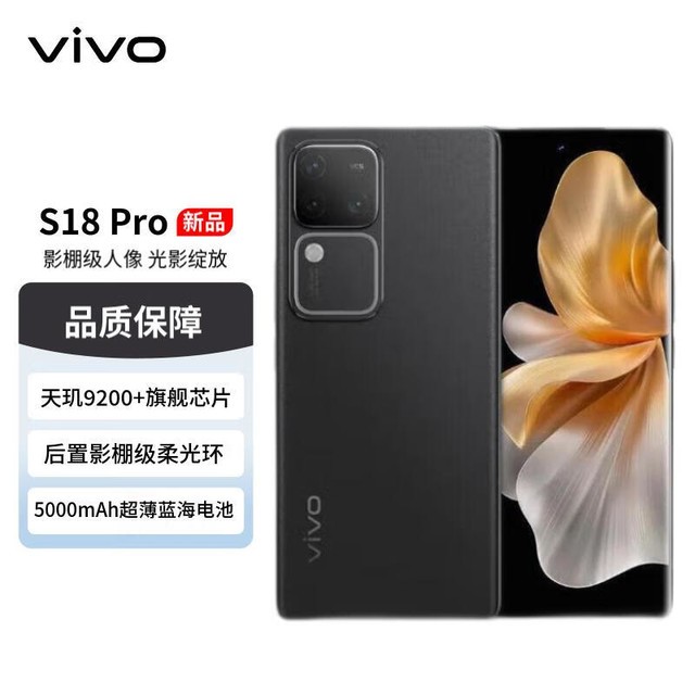 ޡvivo S18 Proϼ 3081Ԫ콢оƬֻ