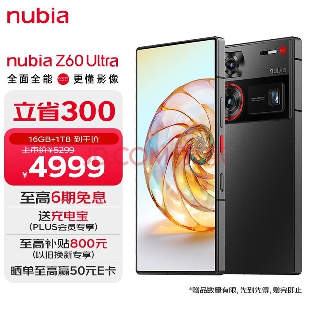 nubia 努比亚Z60 Ultra 屏下摄像16GB+1T 星曜 第三代骁龙8 三主摄OIS+6000mAh长续航 5G手机游戏拍照