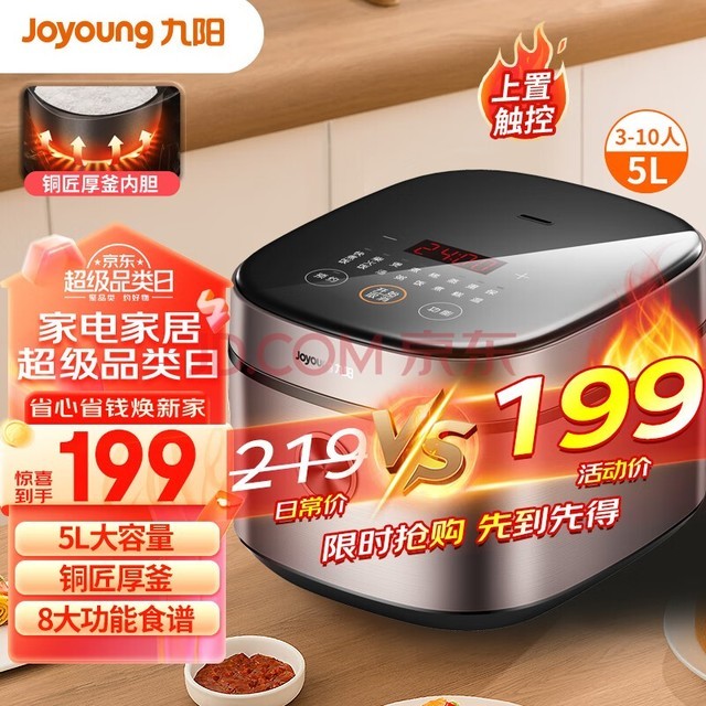 Joyoung53~10˵緹ҵ緹ͭڵ24СʱԤԼ๦5LF510