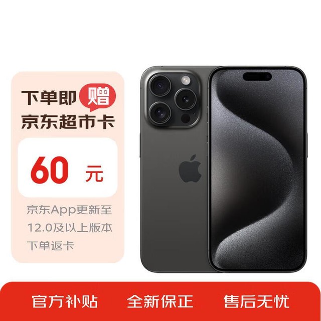 ޡiPhone 15 Proѽ256GBɫֻ7521Ԫ
