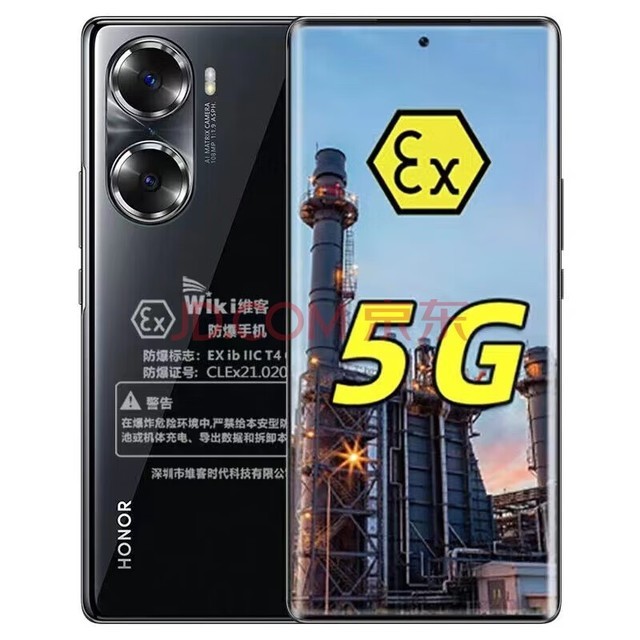 荣耀（HONOR） Play5 5G 6400万四摄 防爆智能手机 本安EX防爆化工厂防爆定制版(带证书) 8GB+128GB