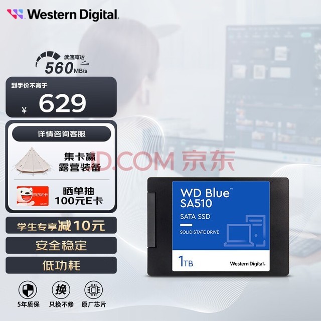 西部数据（WD）1TB 笔记本台式机电脑 SSD固态硬盘 SA510 SATA Blue系列 3D技术 高速读写