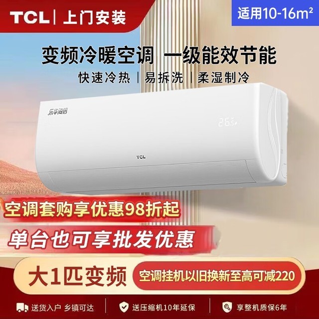 ޡTCL ֻϵпյһ ЧƵů 1511Ԫ