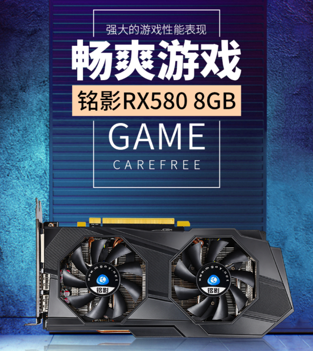 ޡֵˣAMD 8GϷԿ450ˣ