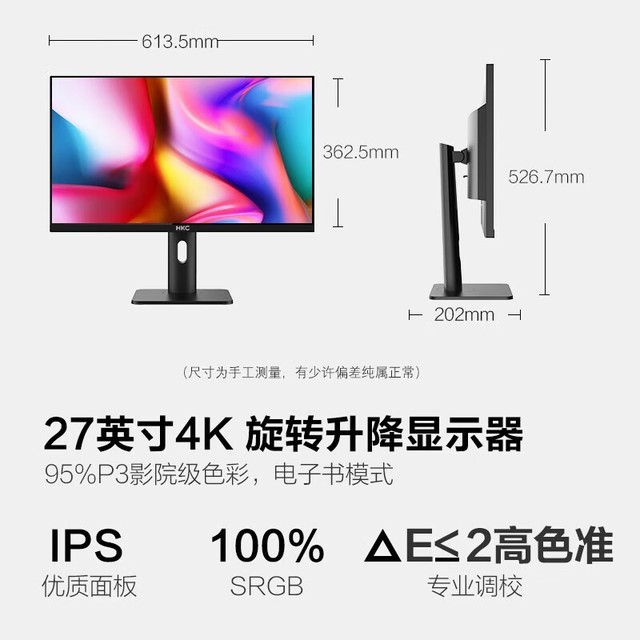 ޡʱHKC P272U 27Ӣ4KֵIPSʾ