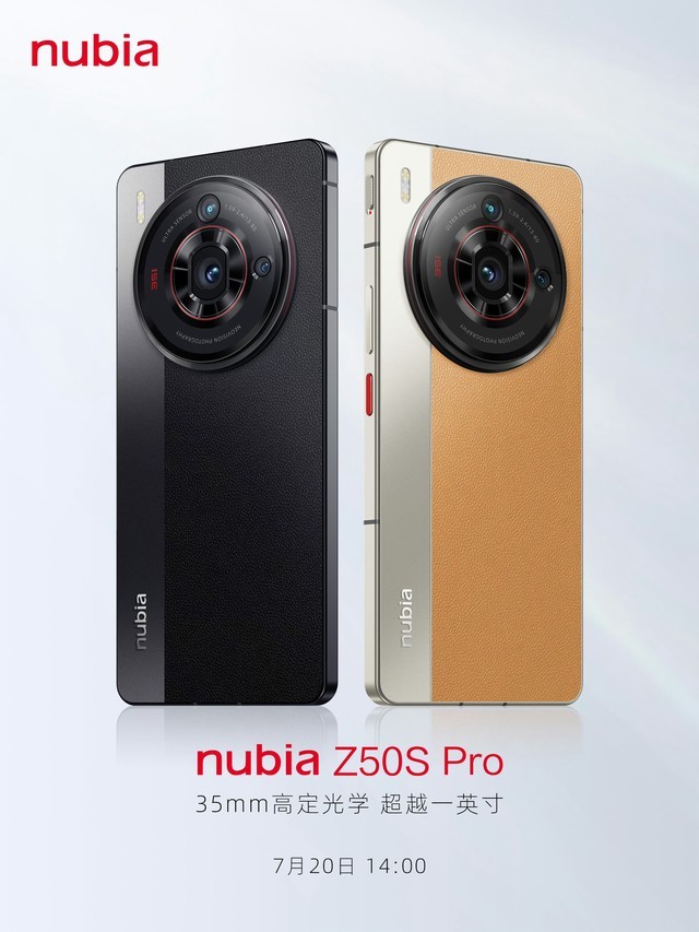 努比亚Z50S Pro外观公布，直屏直角边颜值在线，搭载骁龙8 Gen 2领先版