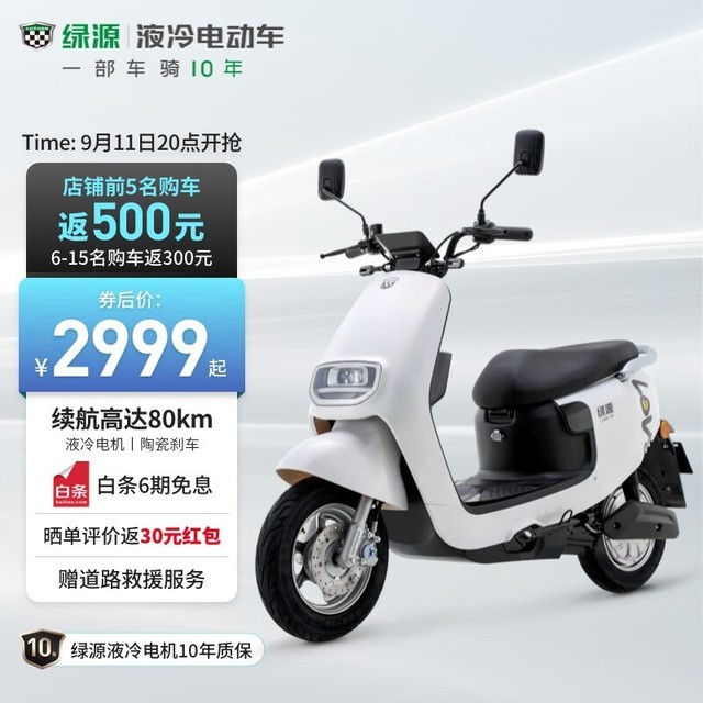 【手慢无】绿源电动车MEP运动踏板高速代步电动摩托车，到手价2999元