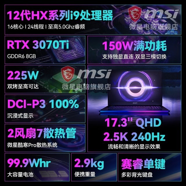 �������ޡ�΢��ǿϮGE77HX��Ϸ������11999Ԫ