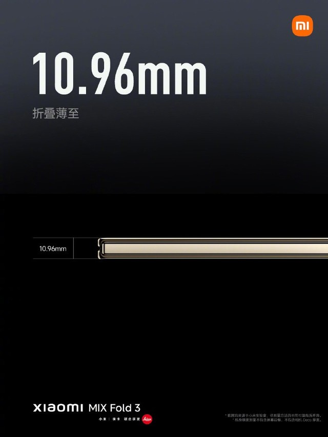 小米MIX Fold 3亮相：单边厚度 5.26mm，折叠后 10.96mm