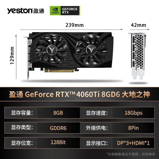 ޡӯͨGeForce RTX 4060Ti-8G D6ּ֮2999Ԫ