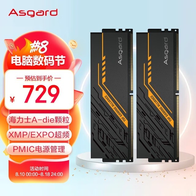 ޡڴ󽵼ۣ˹32GB(16Gx2)װ DDR5 6800 ̨ʽڴ729Ԫ