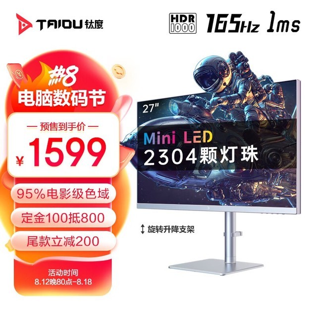 ޡʱTAIDUѶM27NQC-SE๦ʾ1599Ԫ