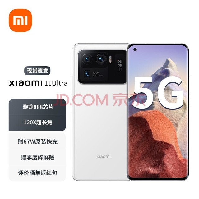 小米11 Ultra 至尊 5G 游戏手机 官方标配 全网通 陶瓷白 12GB+256GB【67W充电套装】