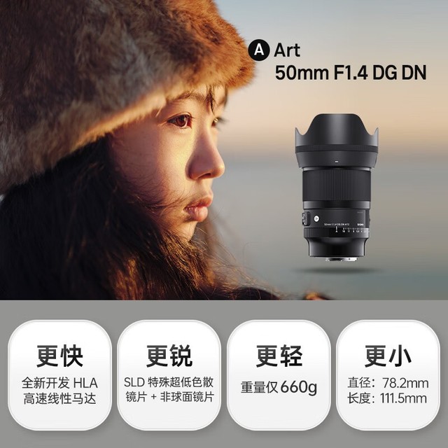 【手慢无】适马Art 50mm F1.4镜头最新活动价格为5799元