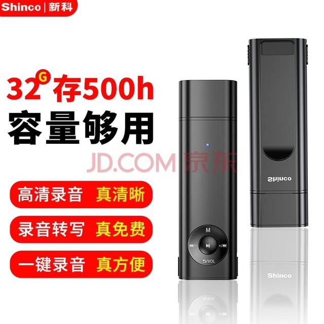 ¿ƣShinco¼RV-18 32G¼ 칫ѵѧϰ¼豸 ɫ
