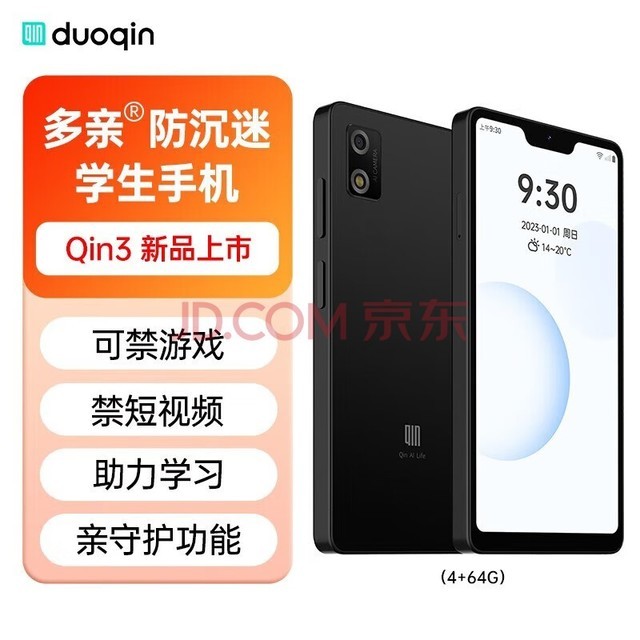 С׶Qin3ȫֻСͬѧֻи΢ųֶλϷֻ ǿջ ȫͨƶͨŰ(5Gͨ)
