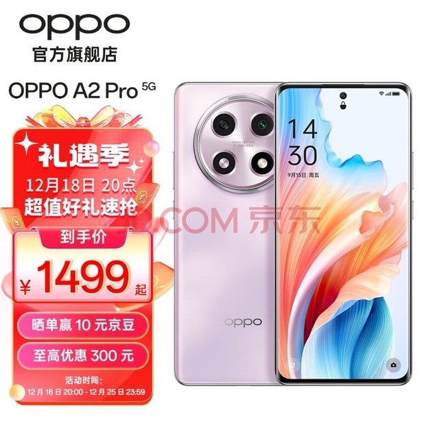 OPPO A2 Pro 7050콢о 67W ڴ5Gֻ ĺ 8GB+256GB