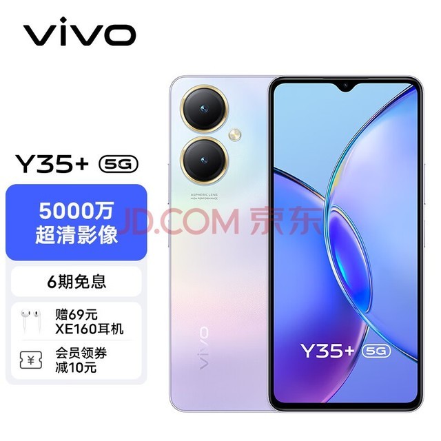 vivo Y35+ 8GB+256GB  5000Ӱ 200% 5000mAh 5G  ֻ