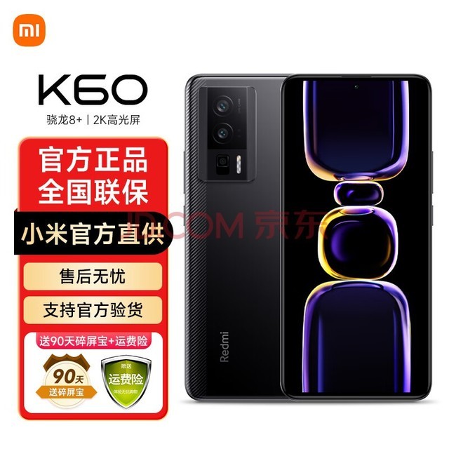 СRedmi K60 ֻ 8+ 5500mAh ī 16GB+256GB