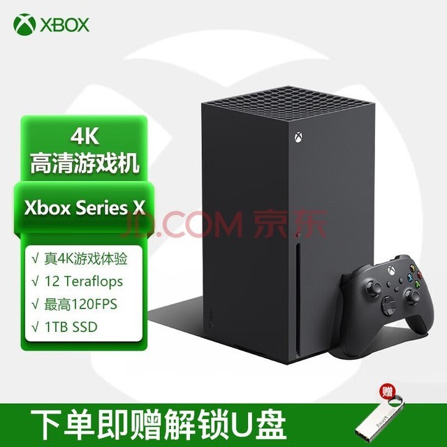 微软(Microsoft) 微软Xbox Series S/X国行游戏机 【国行】Xbox Series X 官方标配【国行主机】