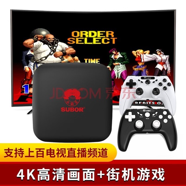 小霸王(SUBOR)HD11家用电视游戏机97格斗摇杆街机掌上电视游戏机HD11无线双手柄