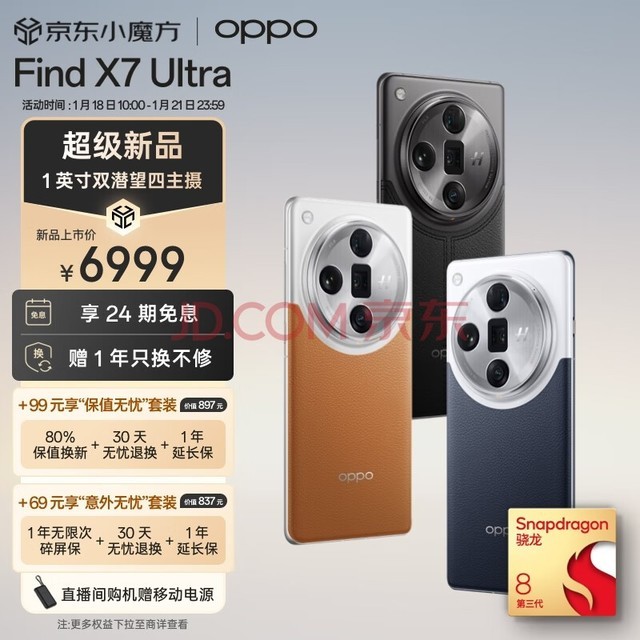 「三部精選」不容錯過的智能手機推薦!_oppo k11x