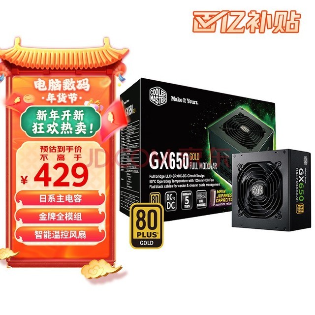 酷冷至尊(CoolerMaster)GX650W电源 电脑电源/金牌全模组/支持双CPU/日系主电容/温控风扇/50无损输出