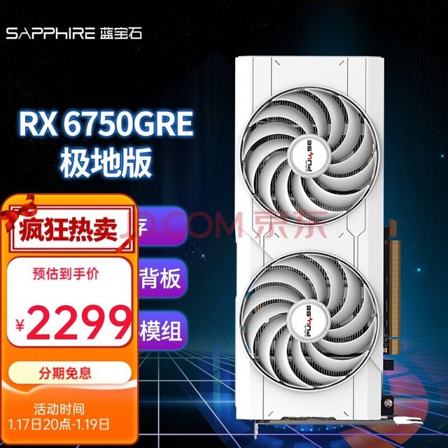 ʯSapphire AMDƷ RX6750GRE ޼Ϸ̨ʽԿ RX6750GRE ذ棨12G