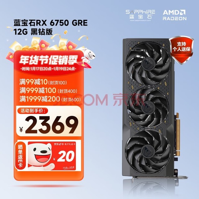 ʯSapphire AMD RADEON RX 6750 ϵ ̨ʽܶϷԿ RX 6750 GRE 12G 