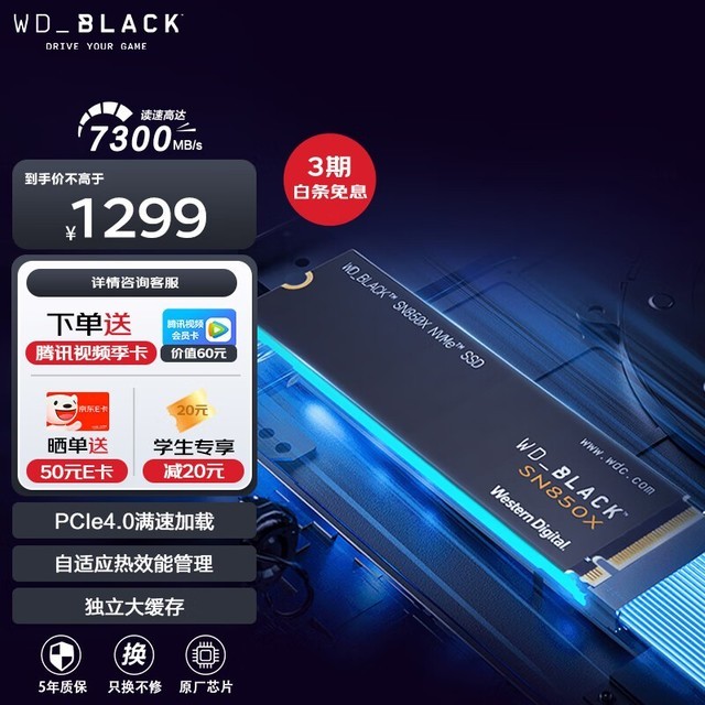  WD_BLACK SN850X 2TB